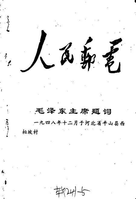 《梓潼县邮电志》.pdf电子版_四川省志预览图1