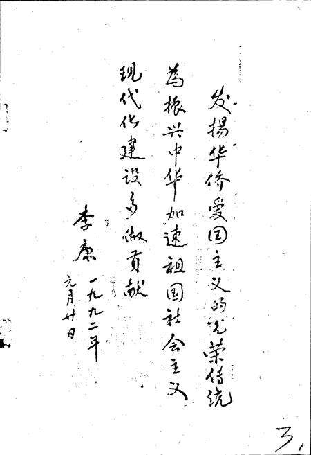 《梓潼侨务志》.pdf电子版_四川省志预览图5