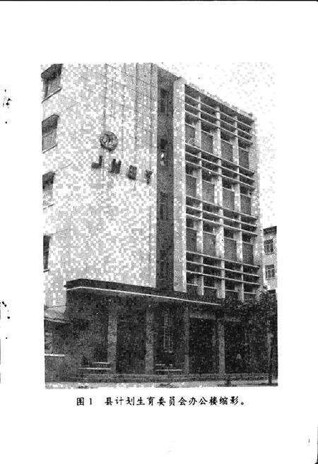 《四川省梓潼县计划生育志》.pdf电子版_四川省志预览图1