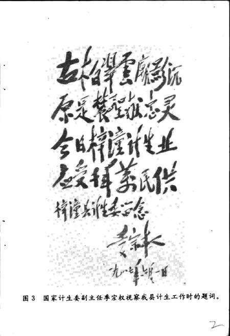 《四川省梓潼县计划生育志》.pdf电子版_四川省志预览图3