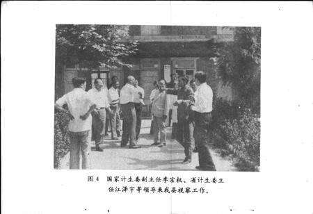 《四川省梓潼县计划生育志》.pdf电子版_四川省志预览图4