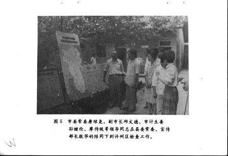 《四川省梓潼县计划生育志》.pdf电子版_四川省志预览图5