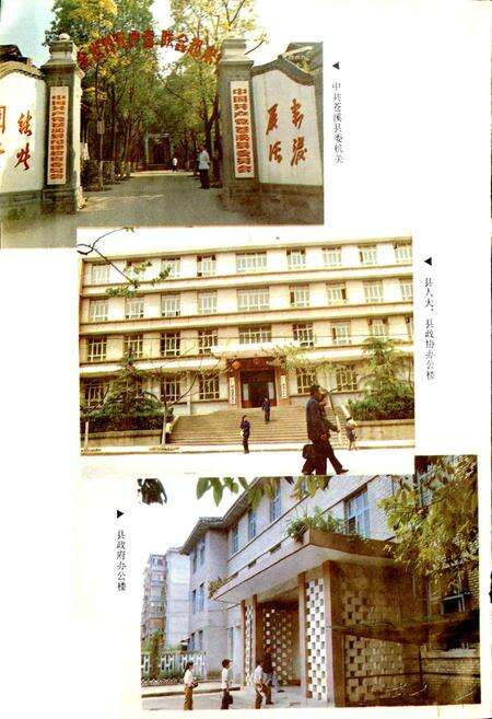 《苍溪县志》.pdf电子版_四川省志预览图4