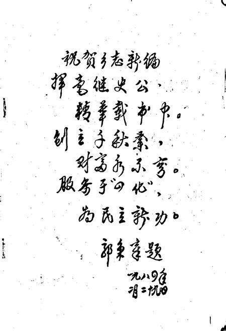 《芦桥乡志》.pdf电子版_四川省志预览图2