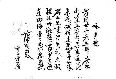 《芦桥乡志》.pdf电子版_四川省志预览图3