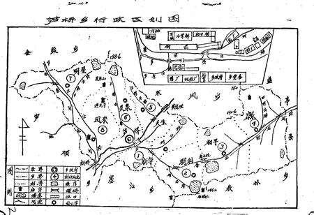 《芦桥乡志》.pdf电子版_四川省志预览图4