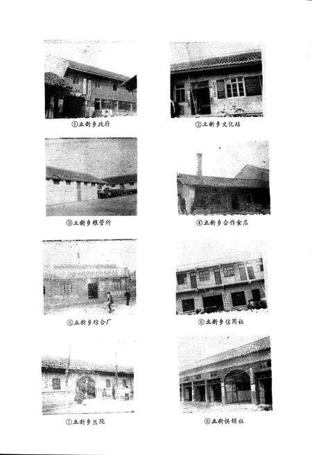 《立新乡志》.pdf电子版_四川省志预览图2