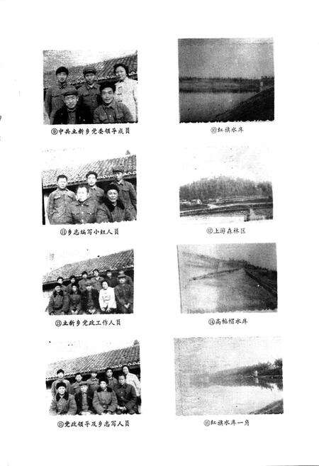 《立新乡志》.pdf电子版_四川省志预览图3