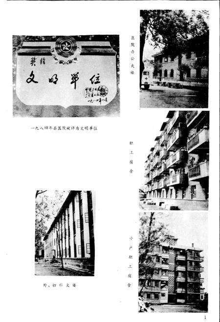 《三台县人民医院志》.pdf电子版_四川省志预览图2