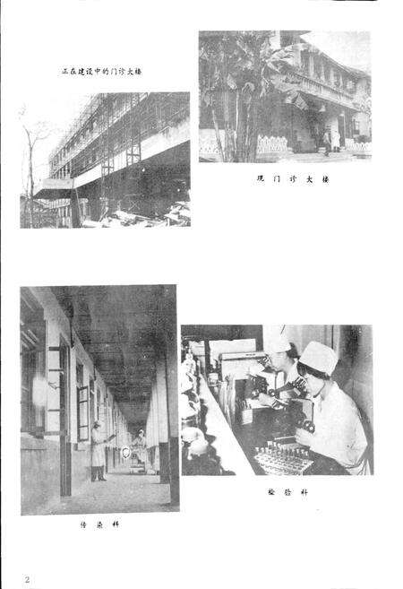 《三台县人民医院志》.pdf电子版_四川省志预览图3