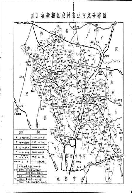 《新都县供销合作志》.pdf电子版_四川省志预览图2