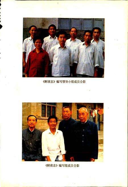 《盐亭县财政志》.pdf电子版_四川省志预览图5