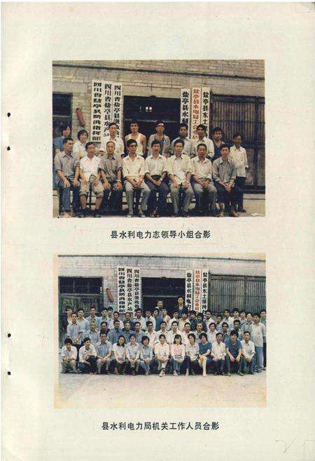 《四川省盐亭县水利电力志》.pdf电子版_四川省志预览图2