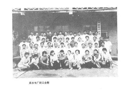 《四川省盐亭县水利电力志》.pdf电子版_四川省志预览图3