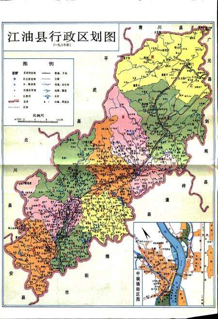 《江油县志》.pdf电子版_四川省志预览图2