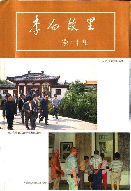 《江油县志》.pdf电子版_四川省志预览图4