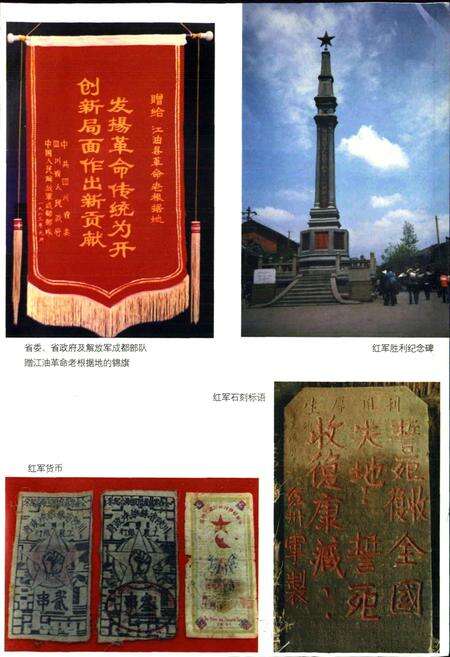 《江油县志》.pdf电子版_四川省志预览图5