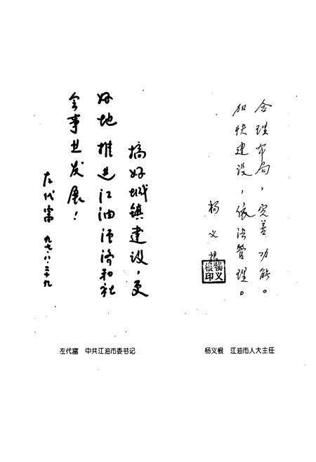 《江油城乡建设志》.pdf电子版_四川省志预览图3