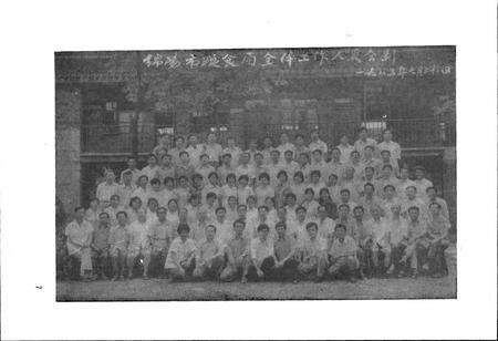 《绵阳市粮食志》.pdf电子版_四川省志预览图5