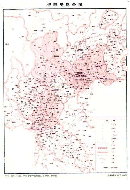 《绵阳市政府志》.pdf电子版_四川省志预览图3
