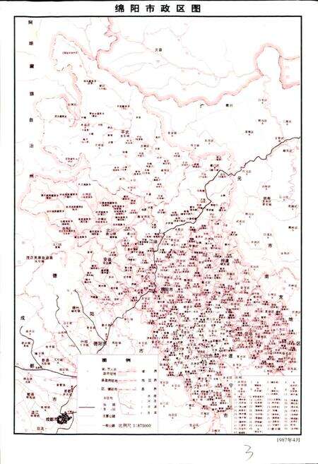 《绵阳市政府志》.pdf电子版_四川省志预览图5