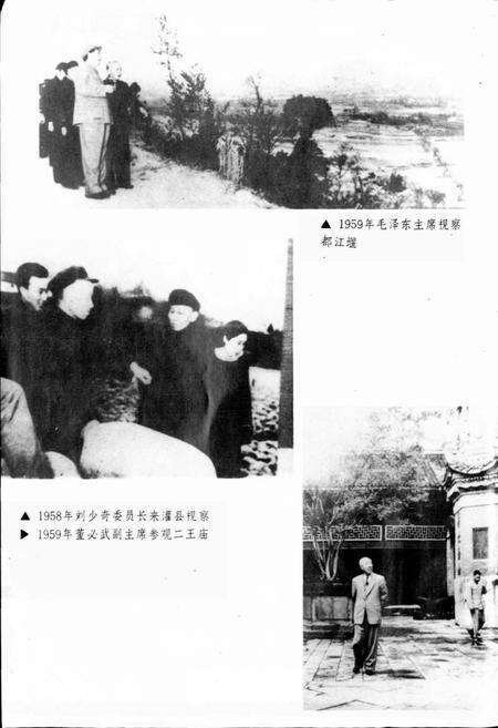 《灌县志》.pdf电子版_四川省志预览图4