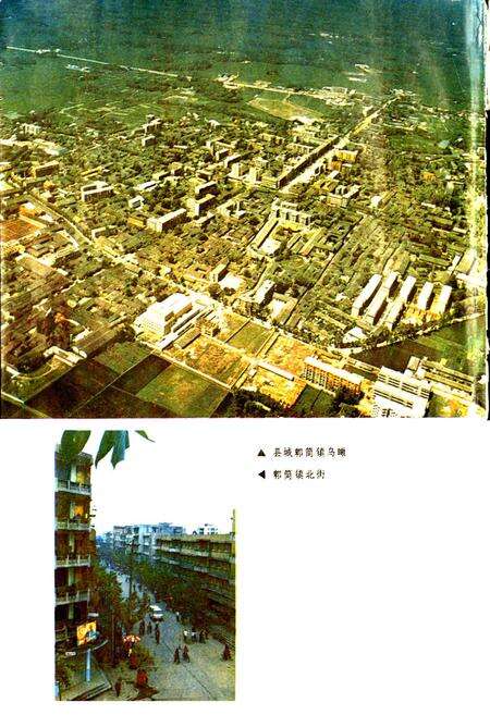《郫县志》.pdf电子版_四川省志预览图4