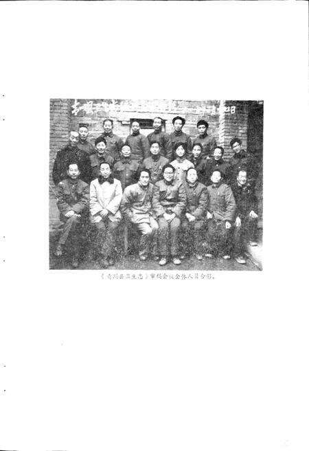 《青川县卫生志》.pdf电子版_四川省志预览图5