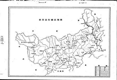《青川县广播电视志》.pdf电子版_四川省志预览图1
