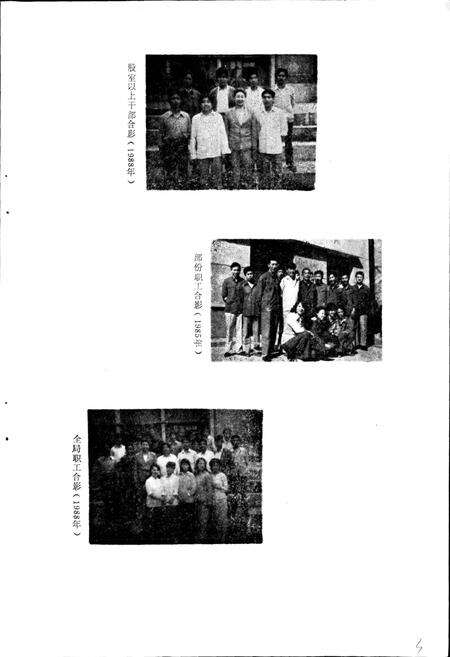 《青川县广播电视志》.pdf电子版_四川省志预览图3