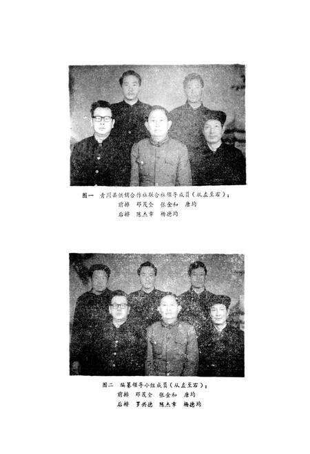 《青川县供销合作志》.pdf电子版_四川省志预览图1