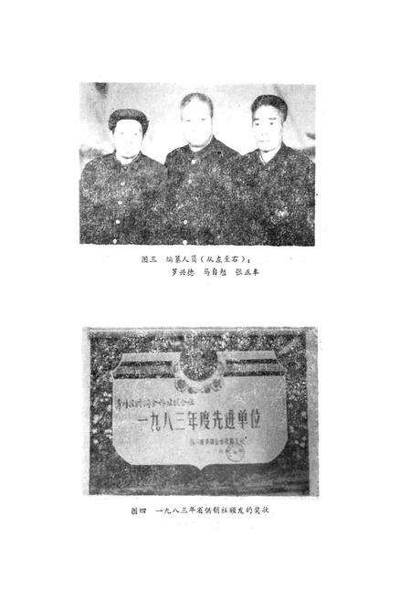 《青川县供销合作志》.pdf电子版_四川省志预览图2