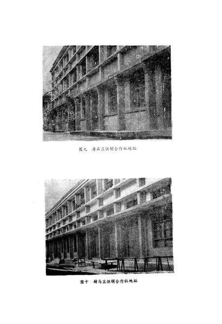 《青川县供销合作志》.pdf电子版_四川省志预览图5