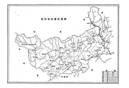 《青川县检察院志》.pdf电子版_四川省志预览图1