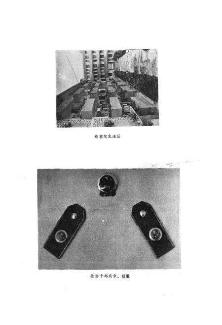 《青川县检察院志》.pdf电子版_四川省志预览图3
