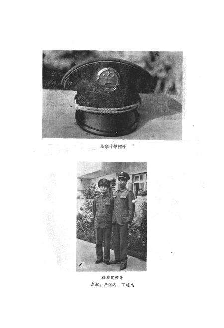 《青川县检察院志》.pdf电子版_四川省志预览图4