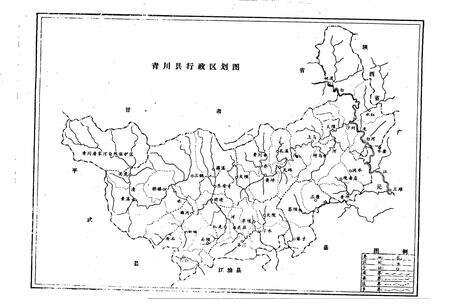 《青川县人口民族志》.pdf电子版_四川省志预览图3