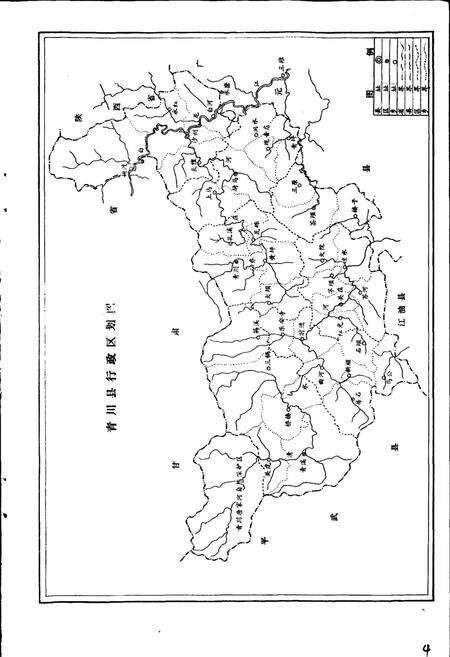 《青川县邮电志》.pdf电子版_四川省志预览图3