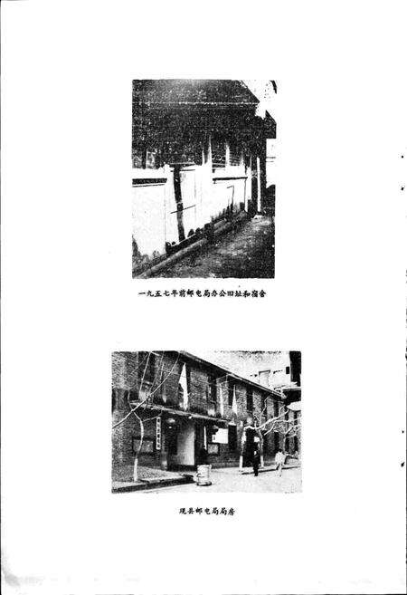 《青川县邮电志》.pdf电子版_四川省志预览图5