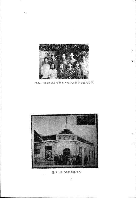 《青川县图书发行志》.pdf电子版_四川省志预览图3