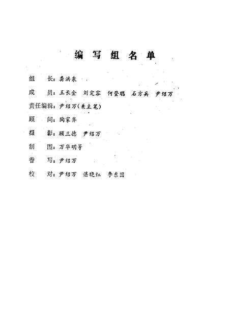 《青川县畜牧志》.pdf电子版_四川省志预览图2