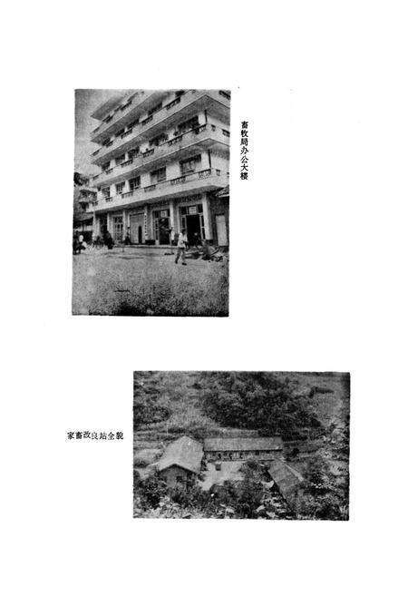 《青川县畜牧志》.pdf电子版_四川省志预览图5