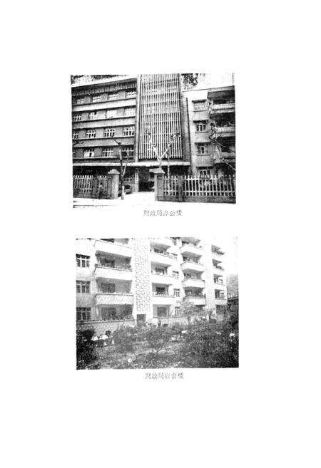 《青川县财政志》.pdf电子版_四川省志预览图5