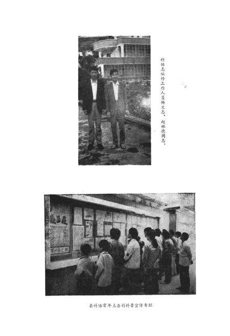 《青川县科协志》.pdf电子版_四川省志预览图3