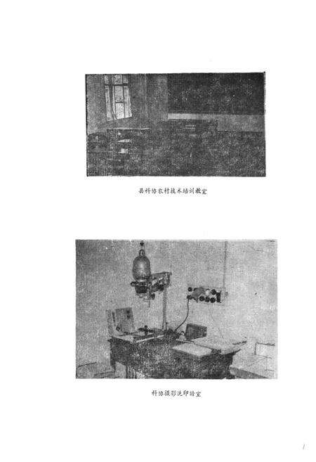 《青川县科协志》.pdf电子版_四川省志预览图5
