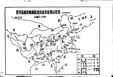 《青川县税务志》.pdf电子版_四川省志预览图3