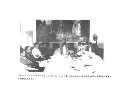 《青川县政权志》.pdf电子版_四川省志预览图3