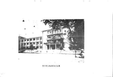 《青川县政权志》.pdf电子版_四川省志预览图5