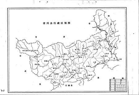 《青川县自然地理志》.pdf电子版_四川省志预览图2