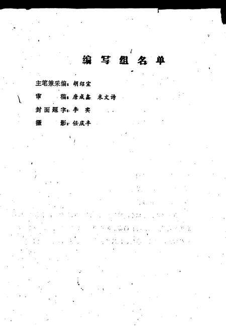 《青川县统计志》.pdf电子版_四川省志预览图2